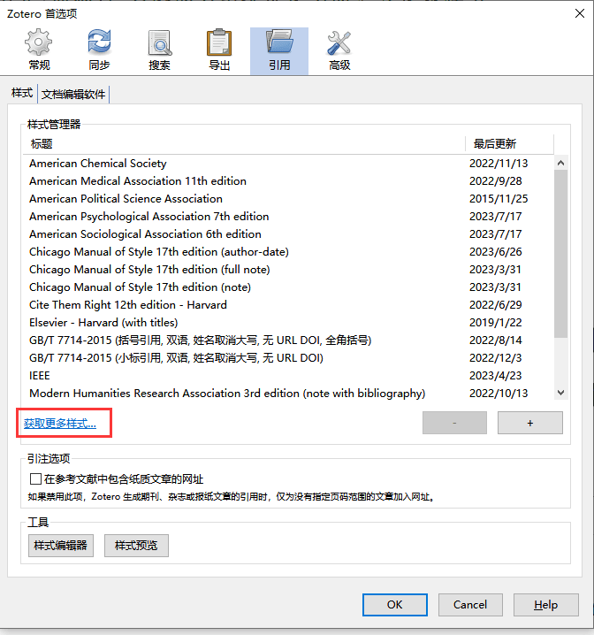 获取更多引文格式